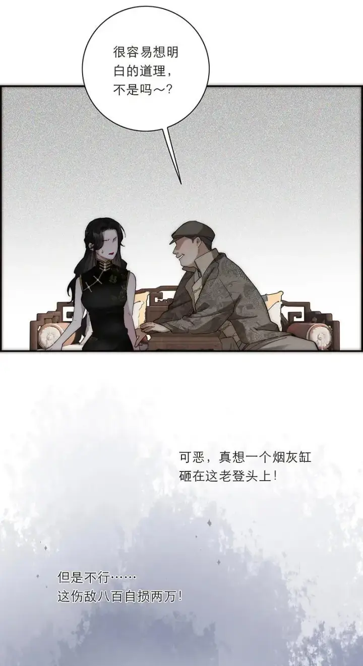 漫画《恩公不做文人雅士》第15话第33张图
