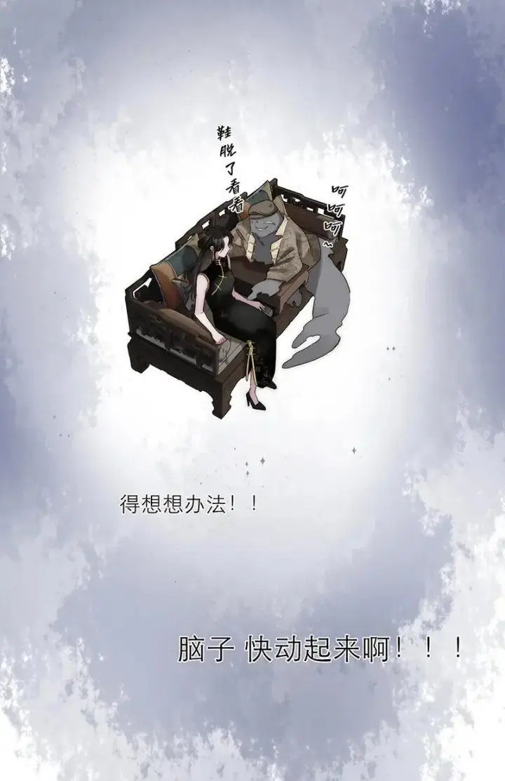 漫画《恩公不做文人雅士》第15话第34张图
