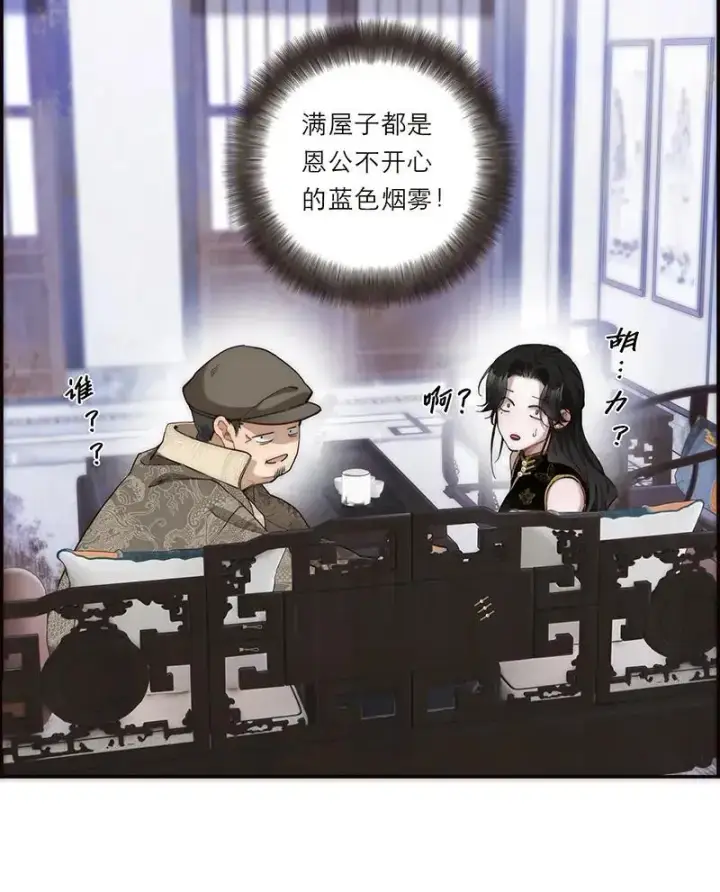 漫画《恩公不做文人雅士》第15话第39张图
