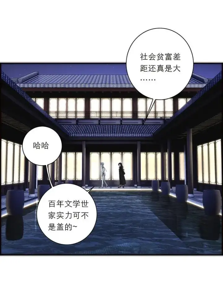 漫画《恩公不做文人雅士》第15话第4张图