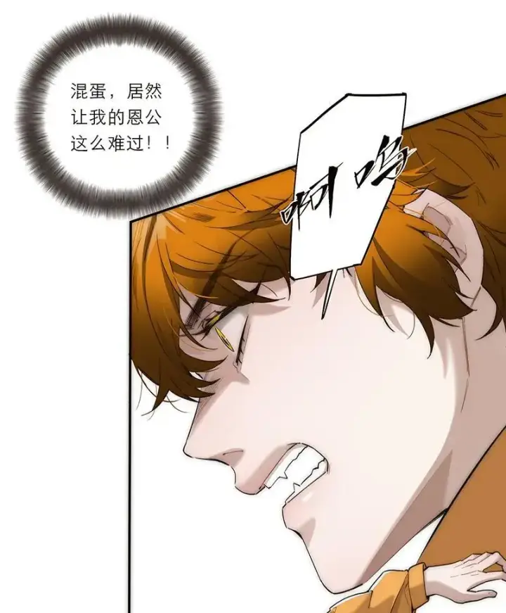 漫画《恩公不做文人雅士》第15话第40张图