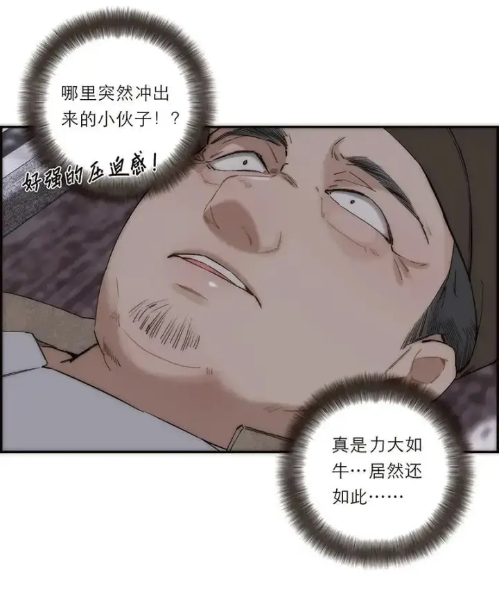 漫画《恩公不做文人雅士》第15话第44张图