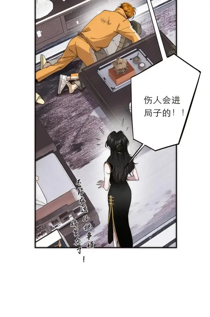 漫画《恩公不做文人雅士》第15话第47张图
