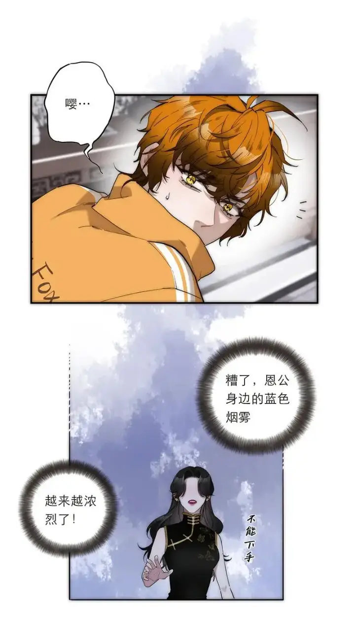 漫画《恩公不做文人雅士》第15话第48张图