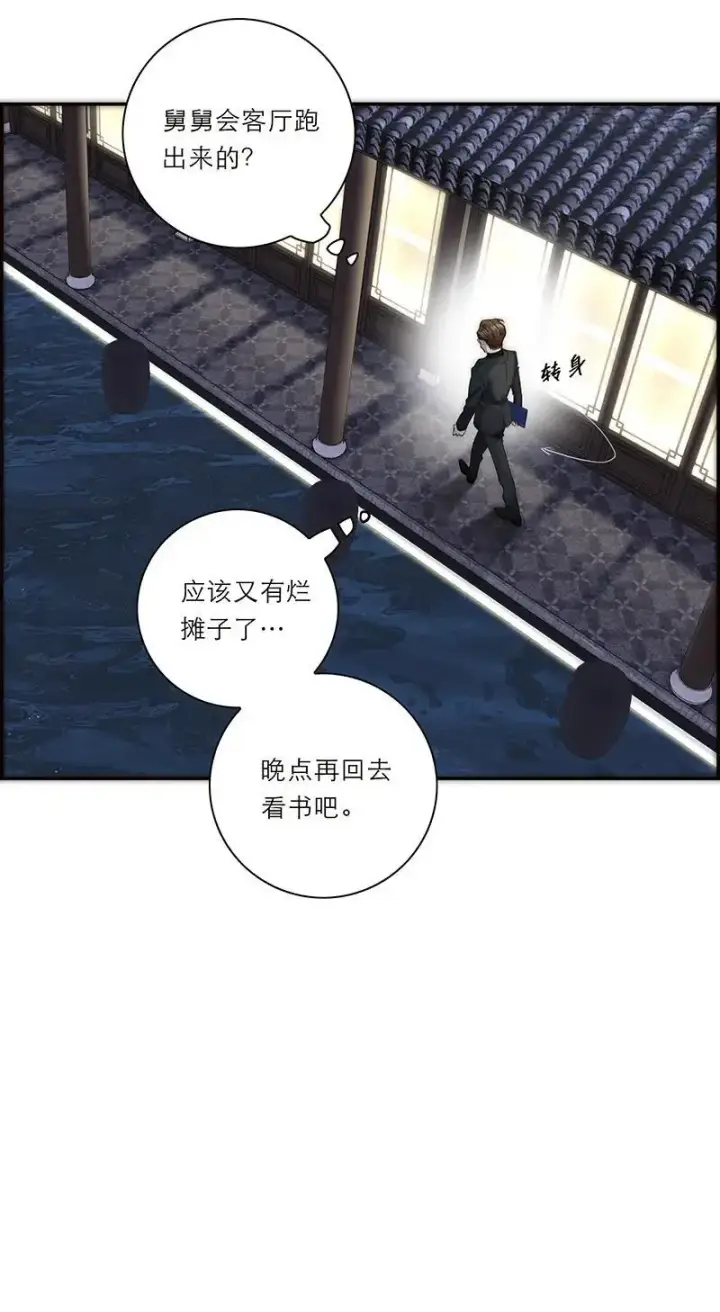 漫画《恩公不做文人雅士》第15话第52张图