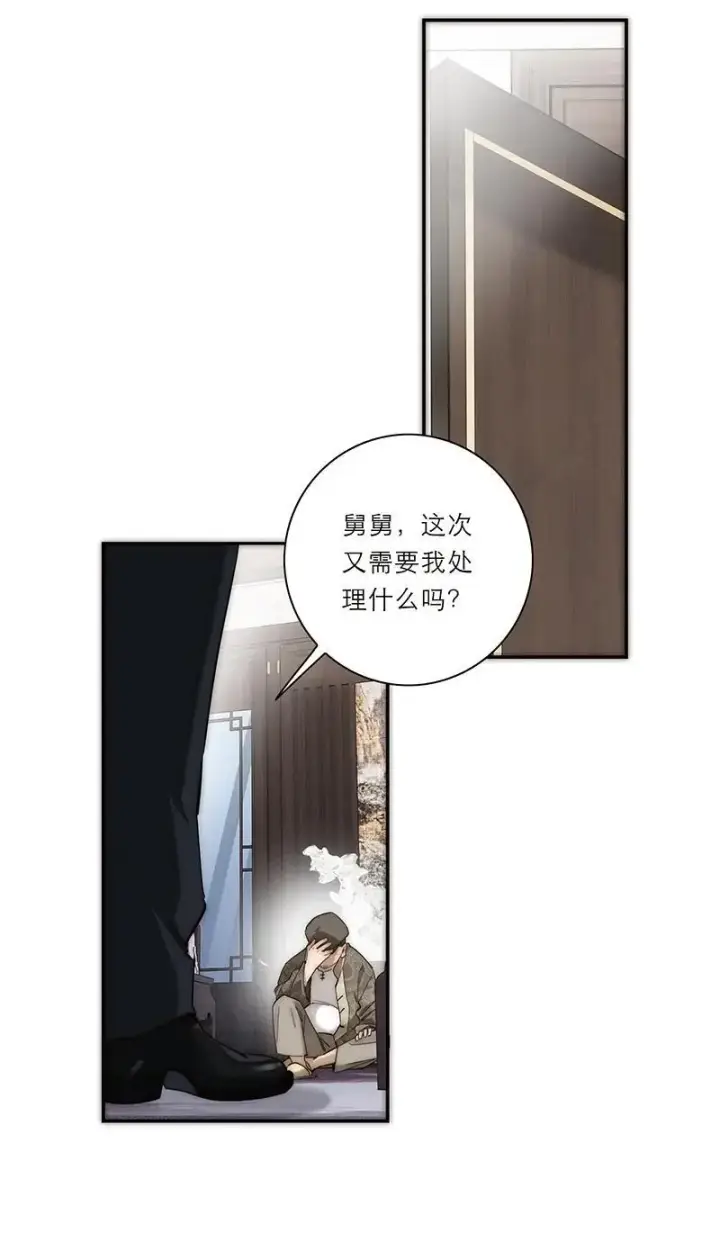 漫画《恩公不做文人雅士》第15话第53张图
