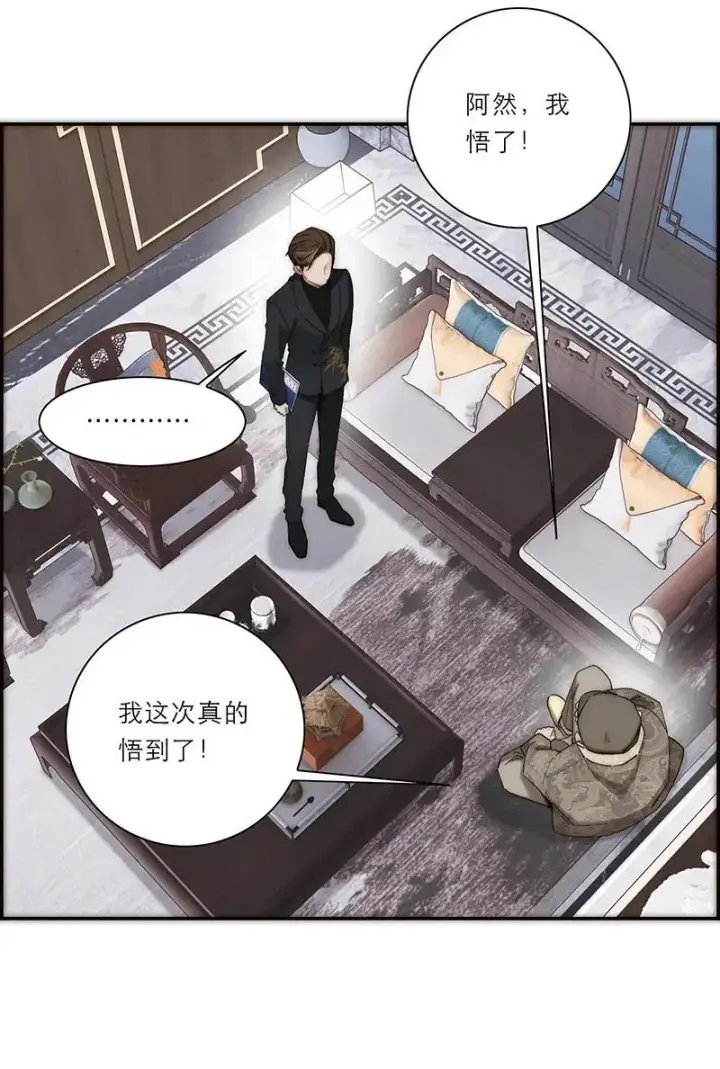 漫画《恩公不做文人雅士》第15话第54张图