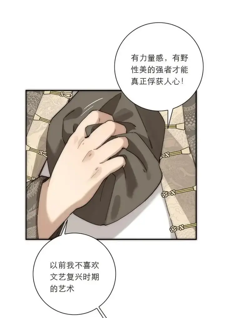 漫画《恩公不做文人雅士》第15话第57张图
