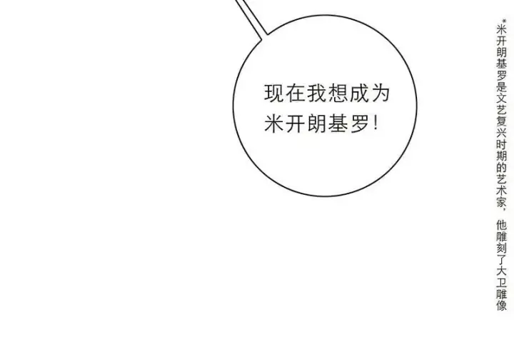 漫画《恩公不做文人雅士》第15话第58张图
