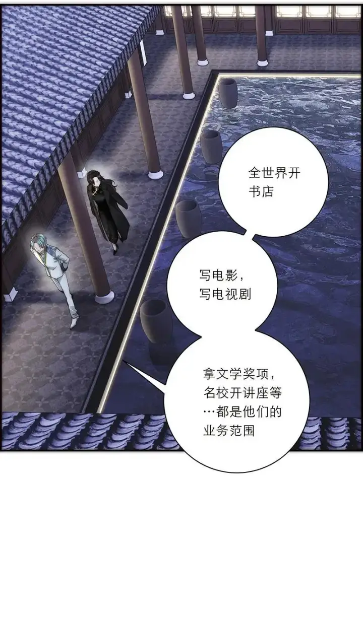 漫画《恩公不做文人雅士》第15话第6张图