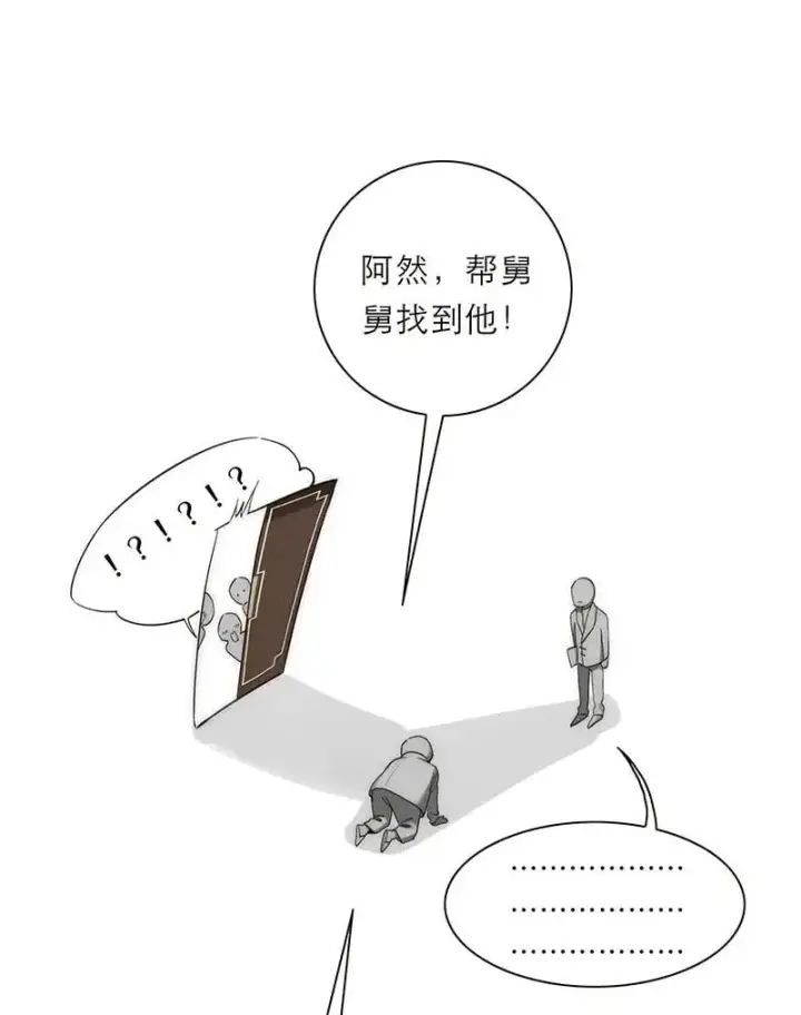 漫画《恩公不做文人雅士》第15话第60张图