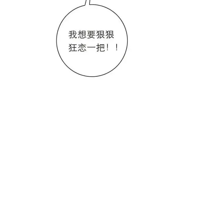 漫画《恩公不做文人雅士》第15话第61张图