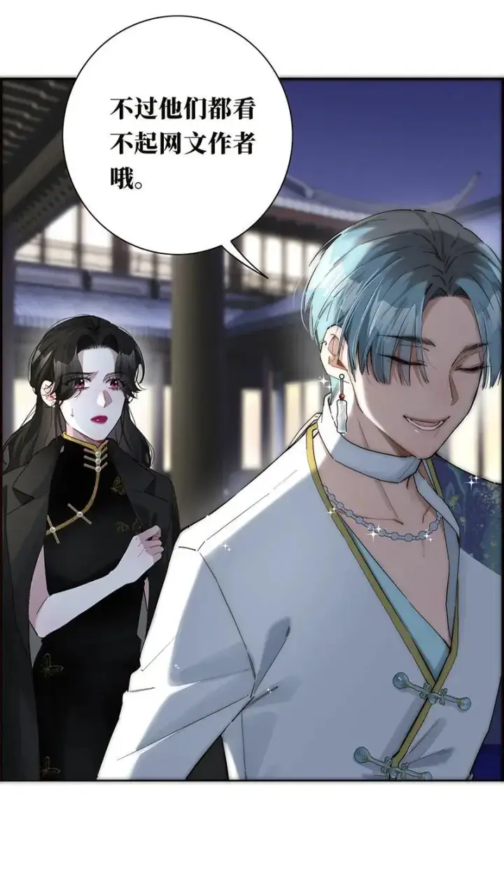 漫画《恩公不做文人雅士》第15话第9张图
