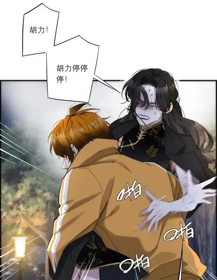 漫画《恩公不做文人雅士》第16话第11张图