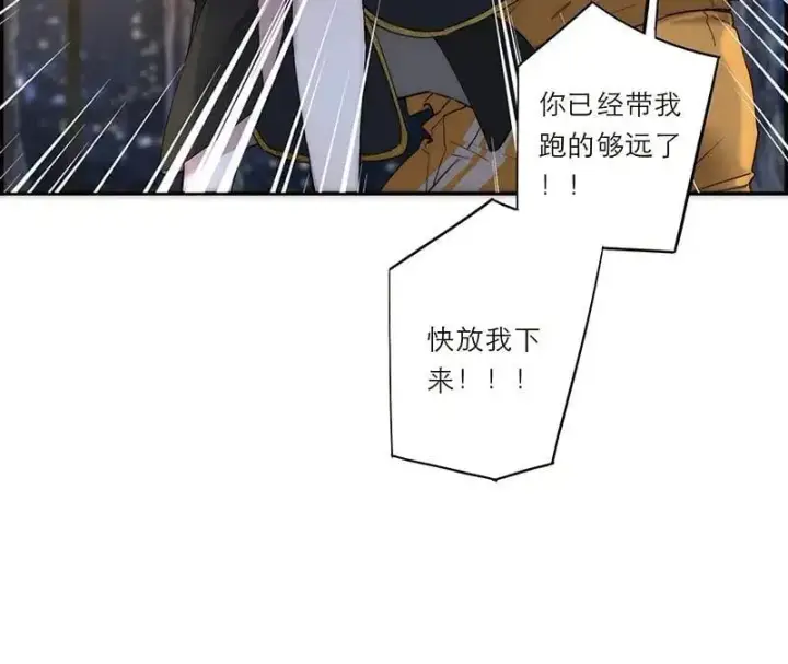 漫画《恩公不做文人雅士》第16话第12张图