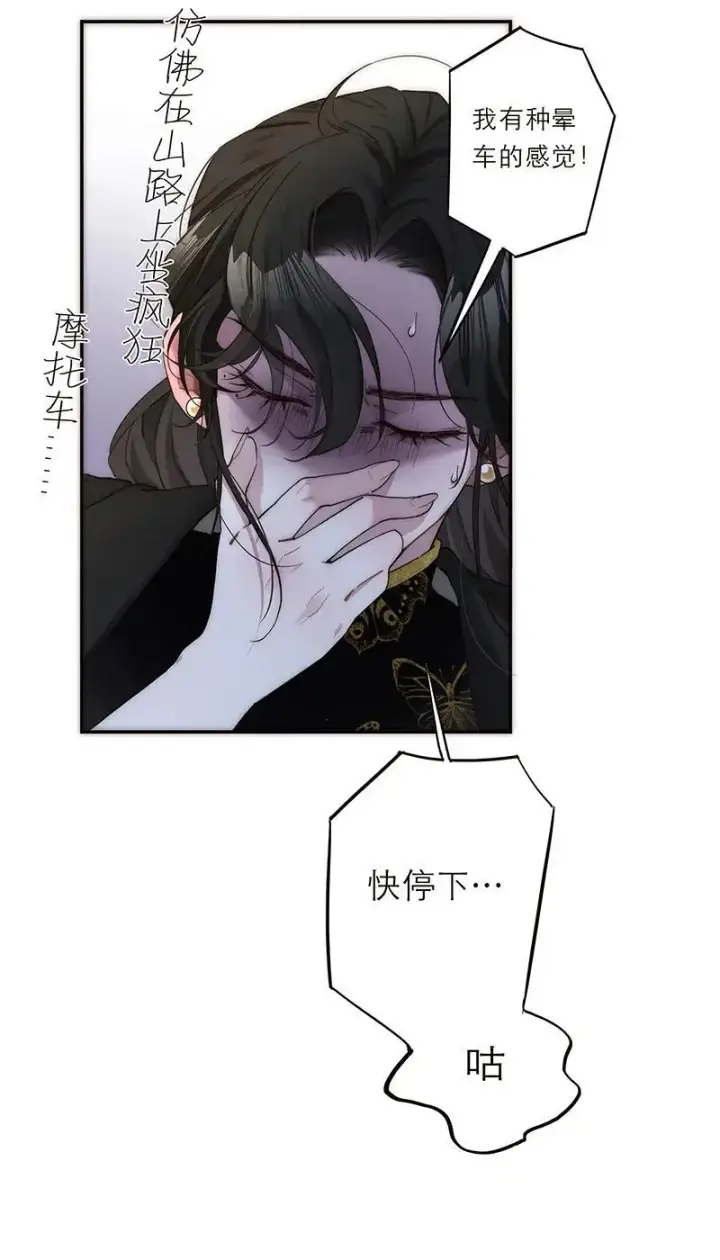 漫画《恩公不做文人雅士》第16话第13张图