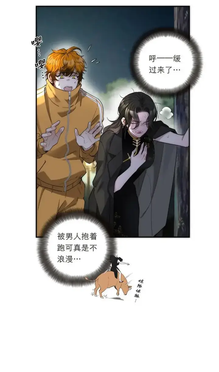 漫画《恩公不做文人雅士》第16话第15张图
