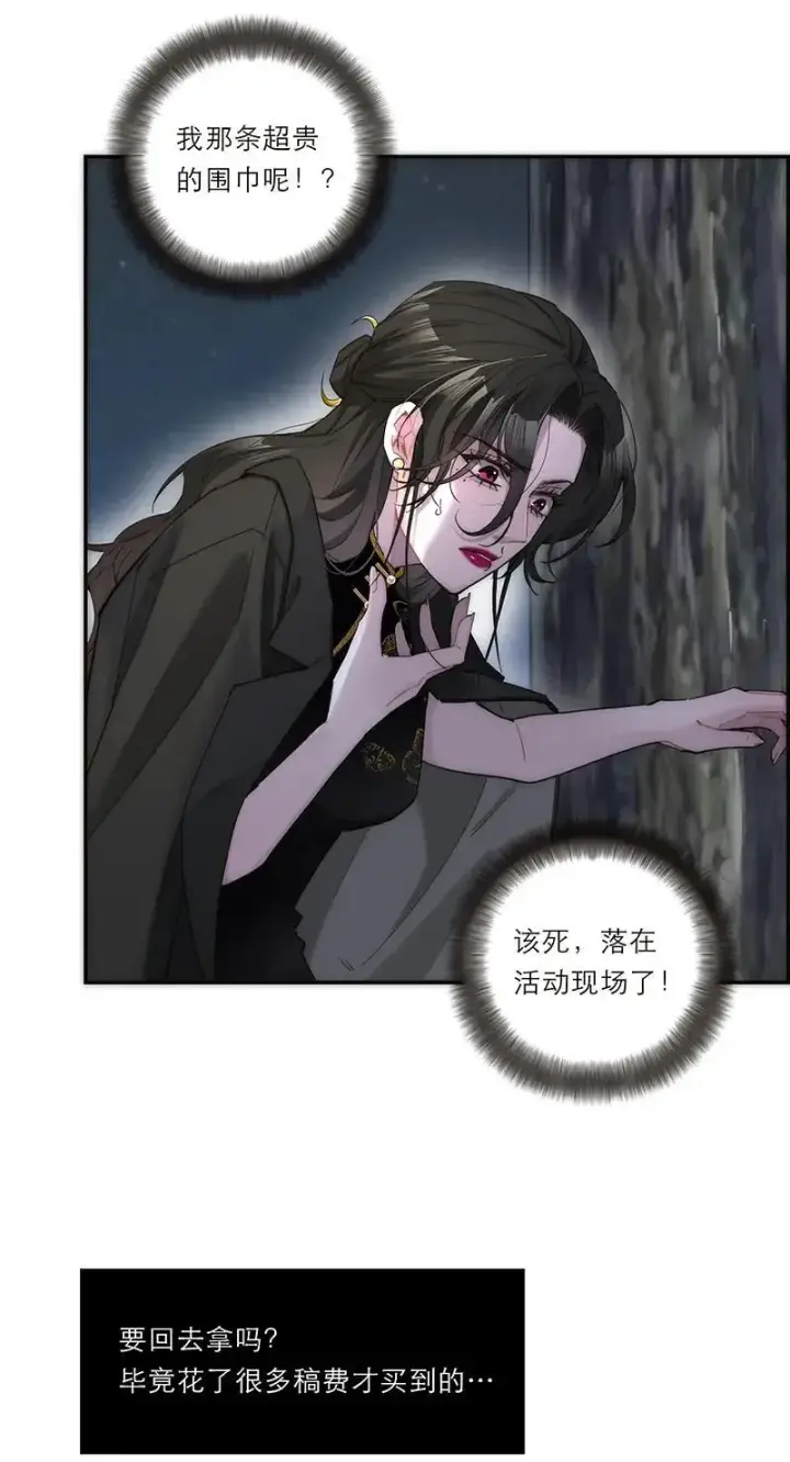 漫画《恩公不做文人雅士》第16话第16张图