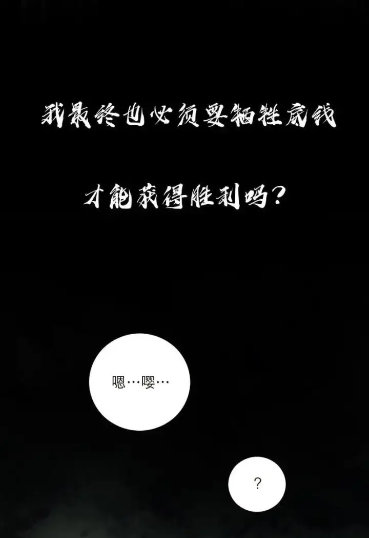 漫画《恩公不做文人雅士》第16话第21张图