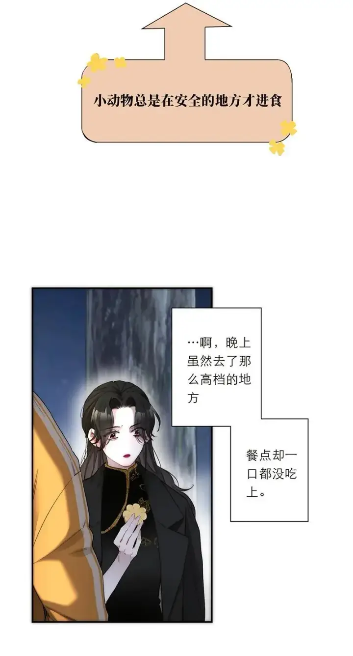 漫画《恩公不做文人雅士》第16话第25张图