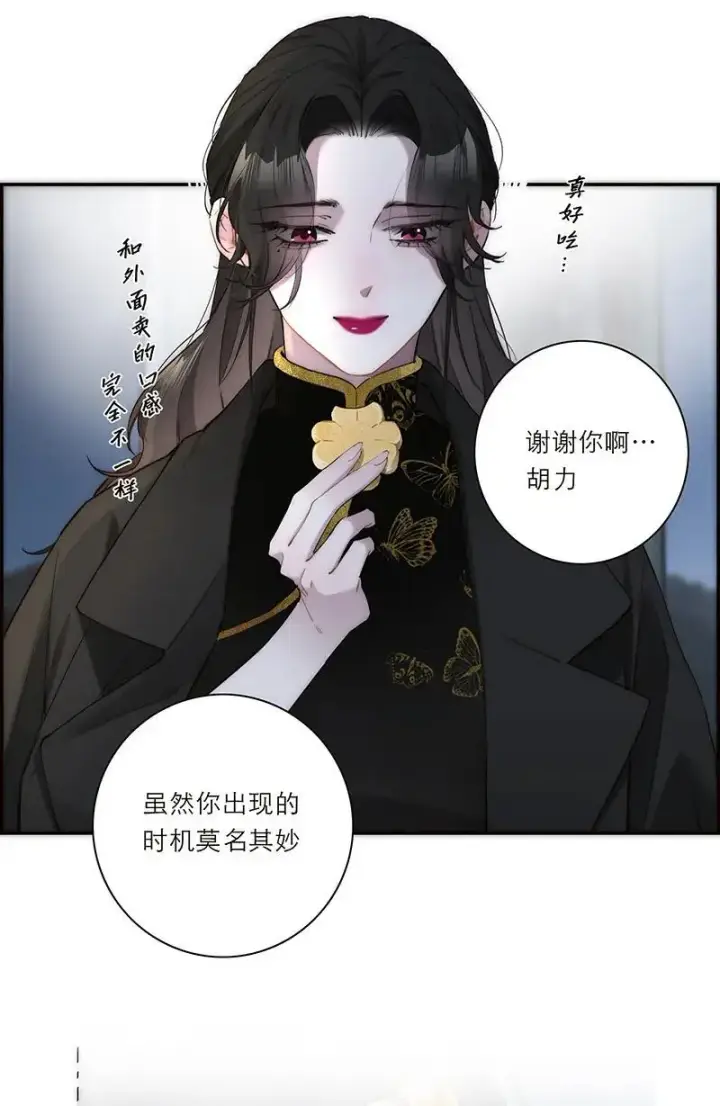 漫画《恩公不做文人雅士》第16话第28张图