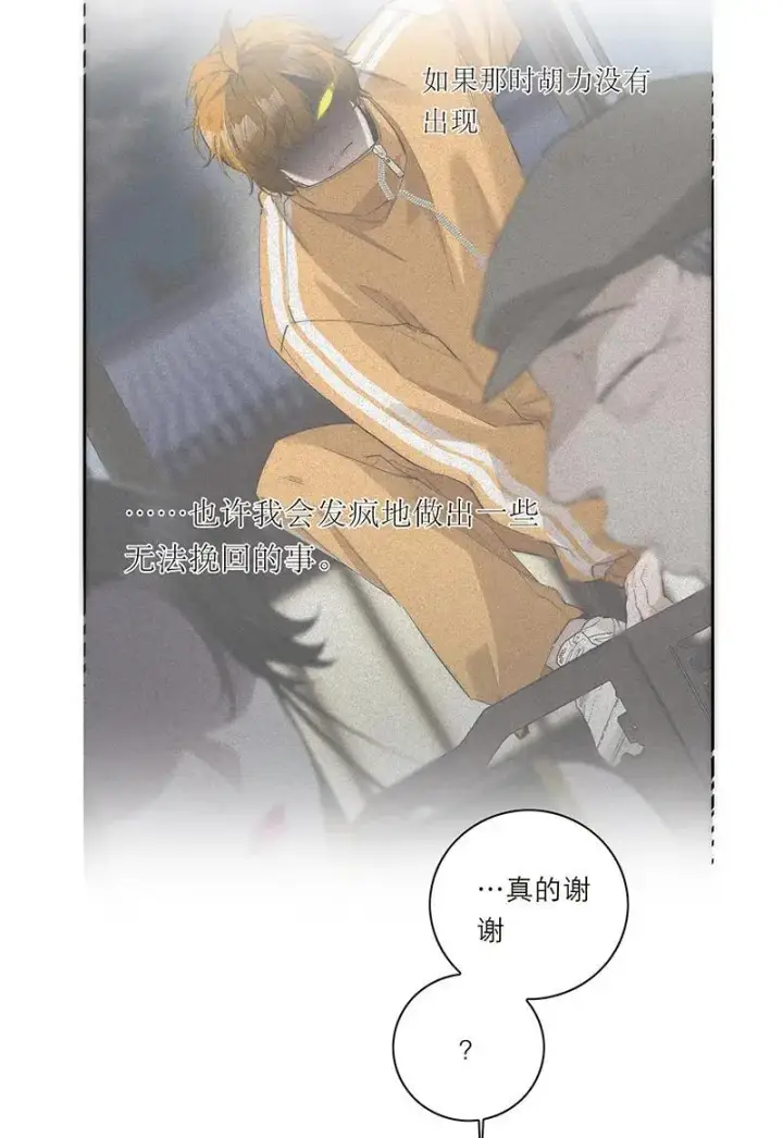 漫画《恩公不做文人雅士》第16话第29张图