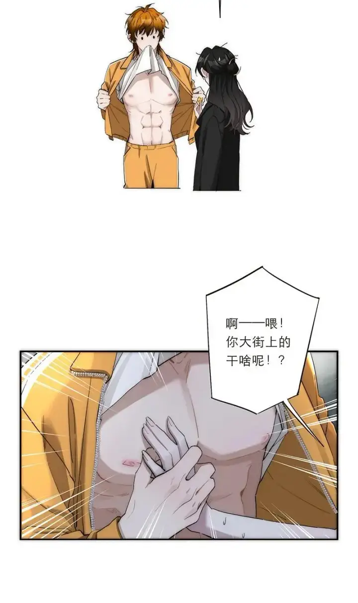漫画《恩公不做文人雅士》第16话第30张图