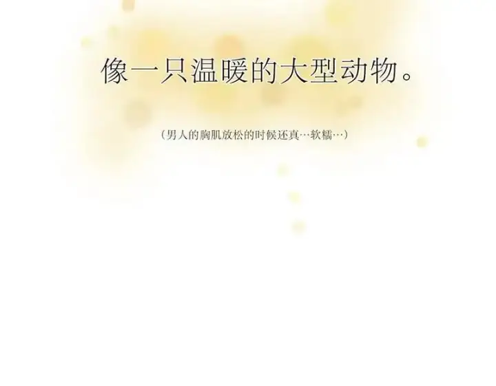 漫画《恩公不做文人雅士》第16话第34张图