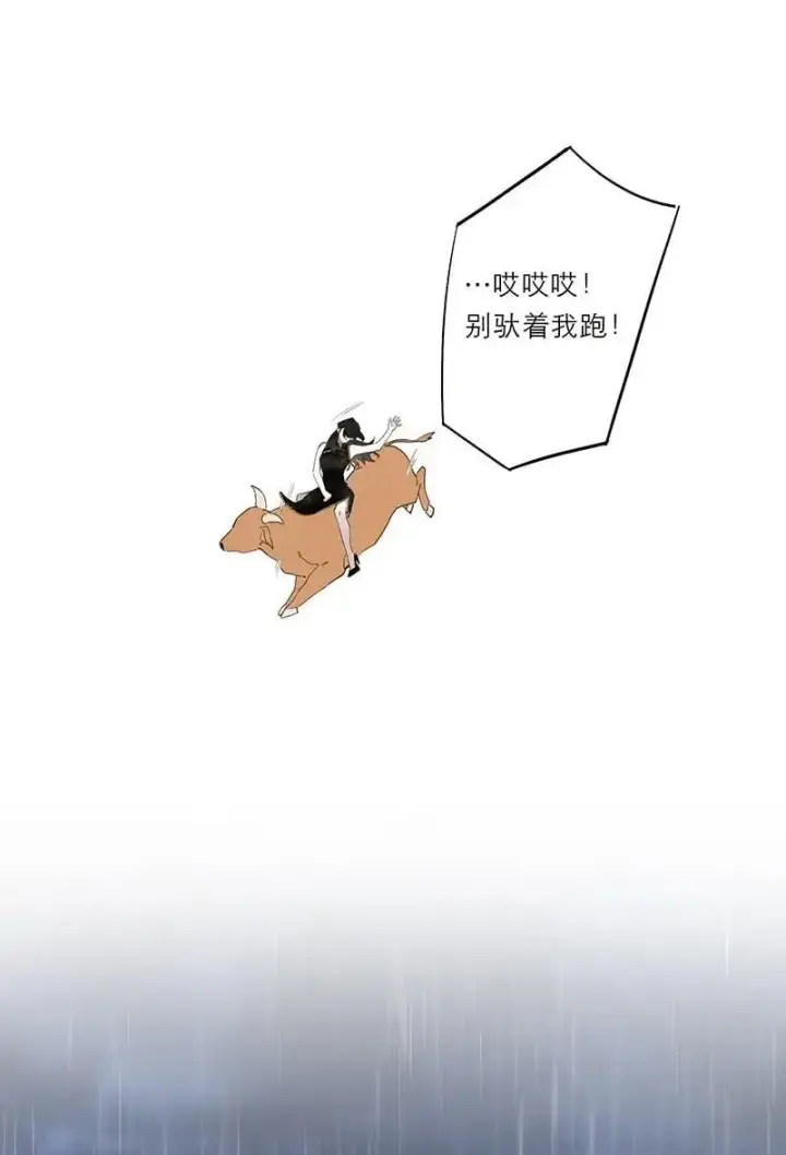 漫画《恩公不做文人雅士》第16话第36张图