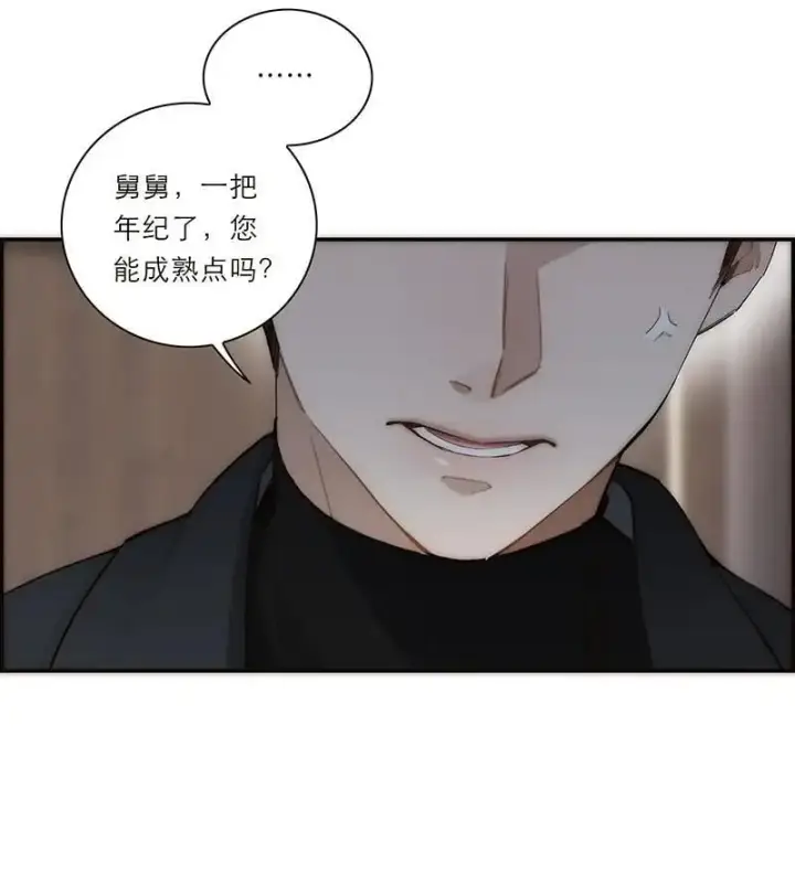 漫画《恩公不做文人雅士》第16话第4张图