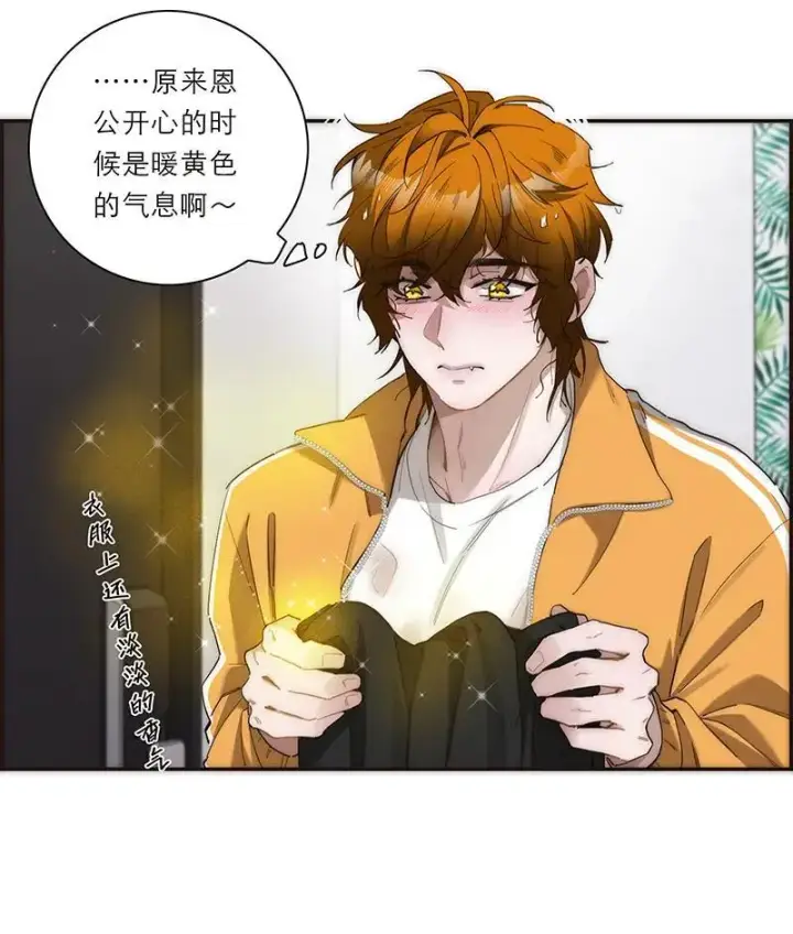 漫画《恩公不做文人雅士》第16话第41张图