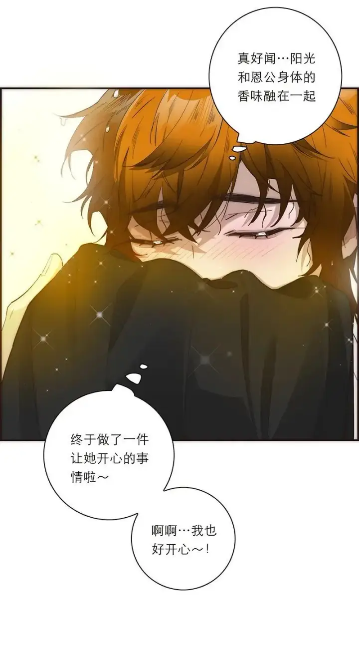 漫画《恩公不做文人雅士》第16话第42张图
