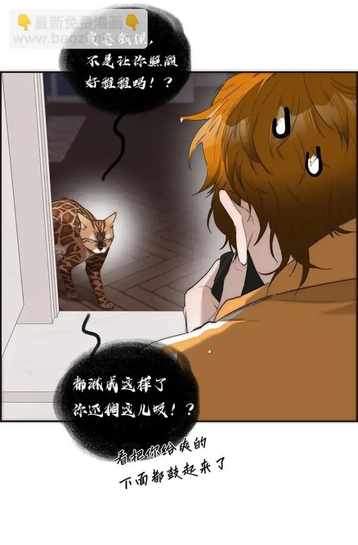 漫画《恩公不做文人雅士》第16话第45张图