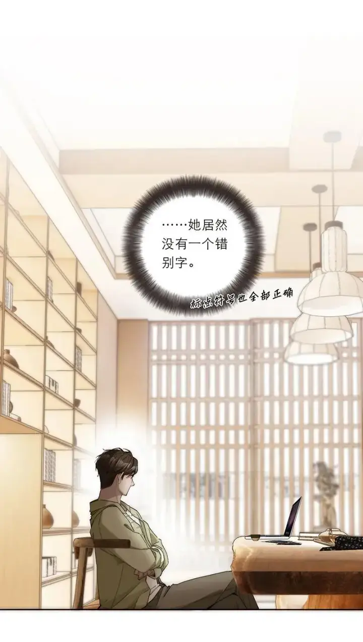 漫画《恩公不做文人雅士》第16话第54张图