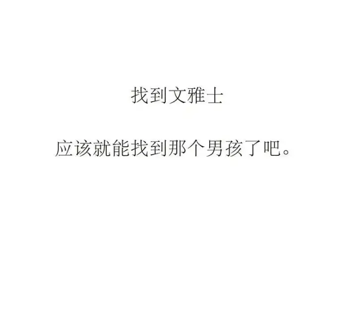 漫画《恩公不做文人雅士》第16话第55张图