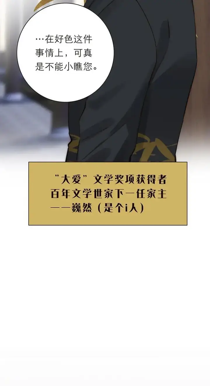 漫画《恩公不做文人雅士》第16话第9张图