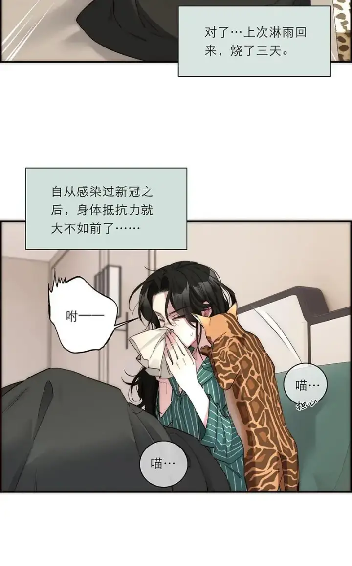 漫画《恩公不做文人雅士》第17话第11张图