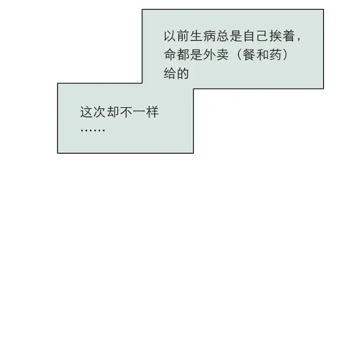 漫画《恩公不做文人雅士》第17话第12张图