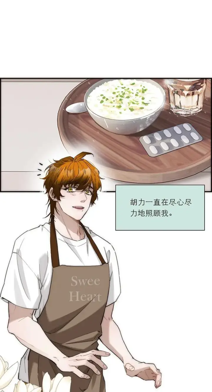 漫画《恩公不做文人雅士》第17话第13张图