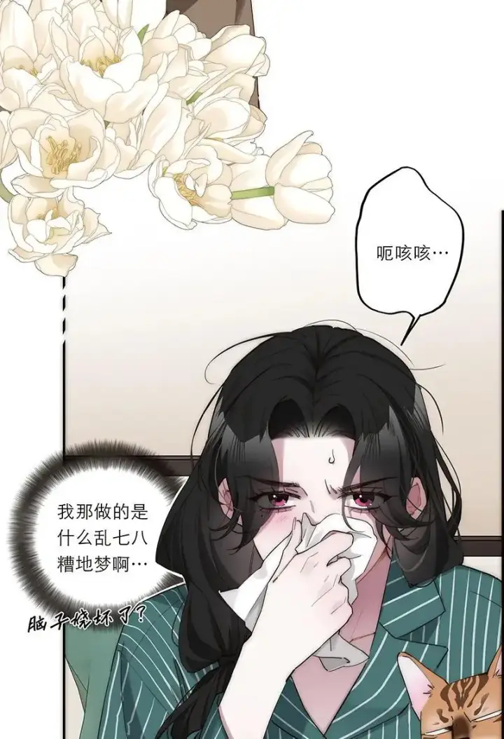 漫画《恩公不做文人雅士》第17话第14张图