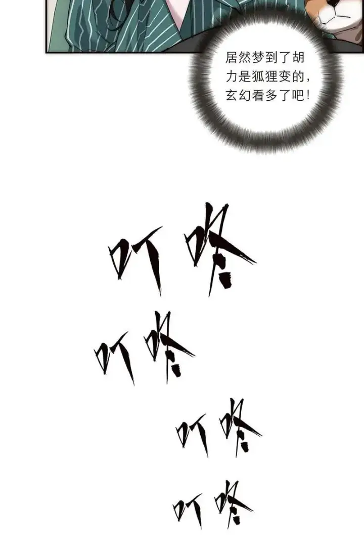 漫画《恩公不做文人雅士》第17话第15张图
