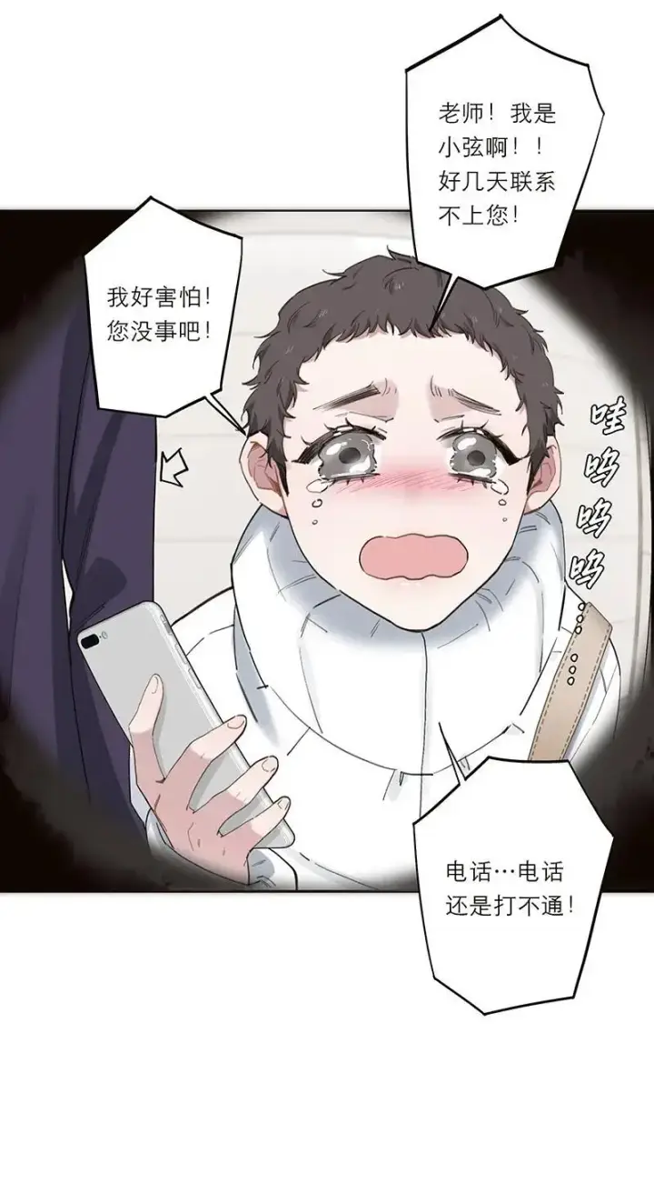 漫画《恩公不做文人雅士》第17话第19张图