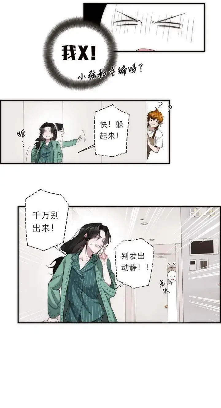 漫画《恩公不做文人雅士》第17话第20张图