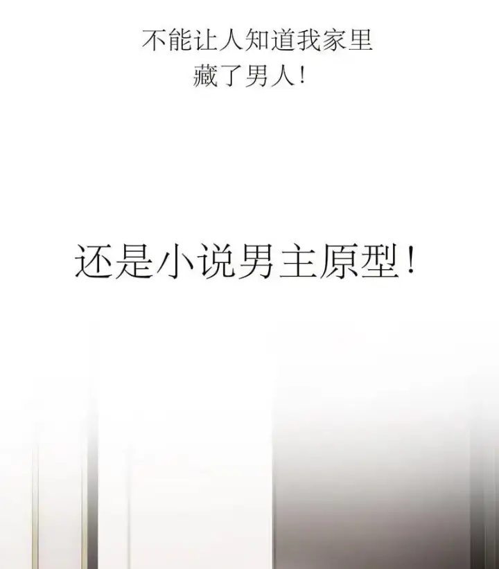 漫画《恩公不做文人雅士》第17话第21张图