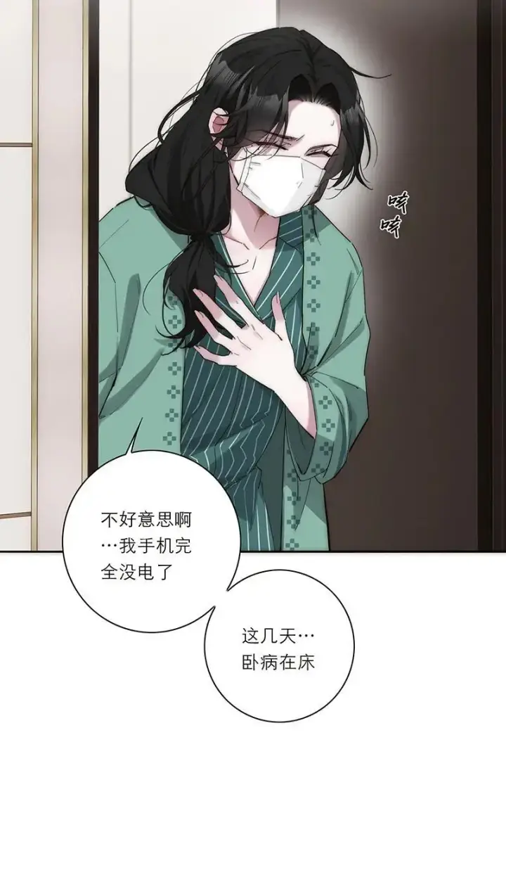 漫画《恩公不做文人雅士》第17话第22张图