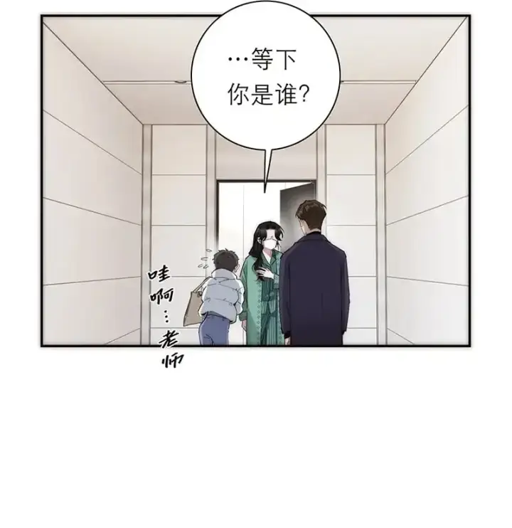 漫画《恩公不做文人雅士》第17话第23张图