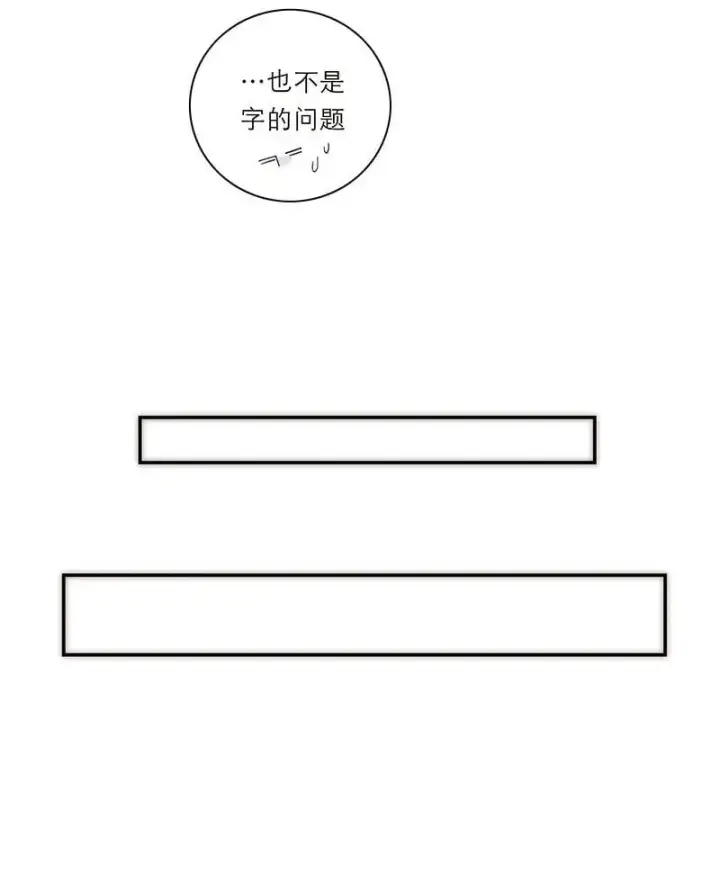 漫画《恩公不做文人雅士》第17话第26张图