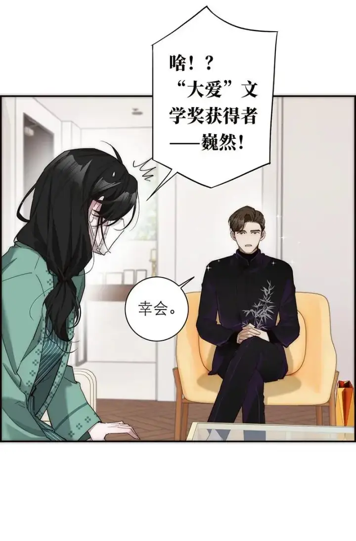 漫画《恩公不做文人雅士》第17话第27张图