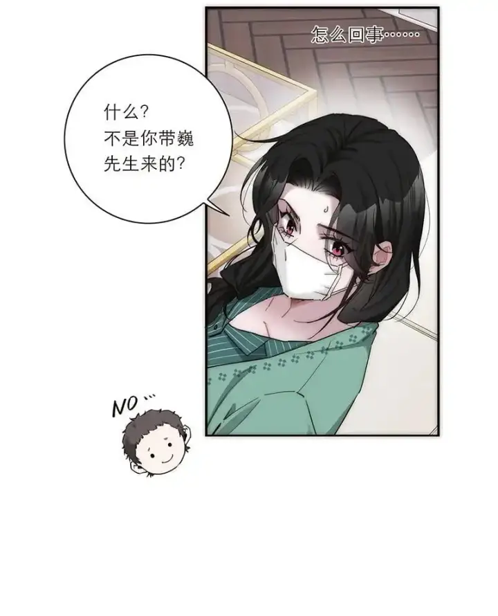 漫画《恩公不做文人雅士》第17话第29张图