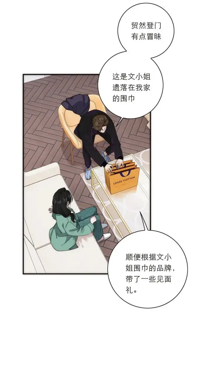 漫画《恩公不做文人雅士》第17话第30张图